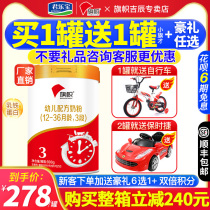 Junlebao flagship store official website banner red can milk powder 3 stages 123-year-old infant formula milk powder 900g three stages