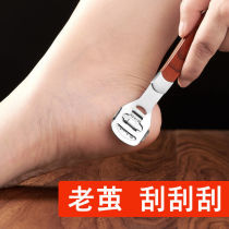 Pedicure artifact pedicure knife set Professional pedicure to remove dead skin calluses on the soles of the feet grind the feet rub the head scrape the foot knife blade