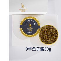Karuga 9 years raw seboree sturgeon caviar 50g ready-to-eat black fish seed sauce canned sushi aquatic products