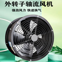 External rotor Axial Fan Silent Blower Low Noise Fan Pipeline Fan 220V380V Ventilation and Ventilation