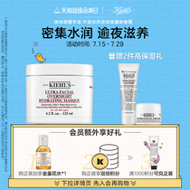 Keyans High Moisturizing Mask 125ml Spread type sleep Mask Deep hydration of dry skin at night