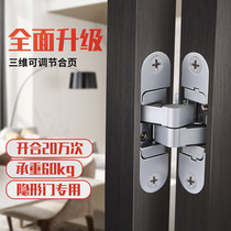 Weiyue invisible door hinge Three-dimensional adjustable wooden door swing door Cross 180 degree inward opening and outward opening hidden hinge