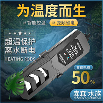 Sensen fish tank heating rod aquarium heating automatic constant temperature frequency conversion power saving safety explosion-proof leakage-proof thermostat