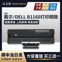 Zhongcheng for Dell B1160 toner cartridge B1160w B1163 printer cartridge B1165nfw easy to add powder Dell B116X powder cartridge laser multi-function