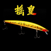 Shake Huanglubait Mino floating water diving 0 3-1 meters upper layer fake bait surface perch beak mouth fresh water long shot