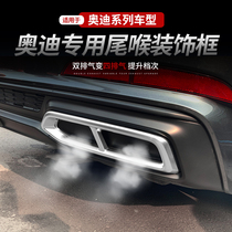 16-21 Audi A6L A7 A4L Q7 tail throat decorative frame bright strip changed to four exhaust pipe special modification