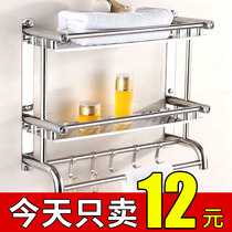 Bathroom toilet shelf Towel rack Hole-free toilet storage rack Stainless steel bath towel rack Toilet wall