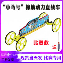 In Hobby Pony environmental rubber power car Linear car Pony track map for competition