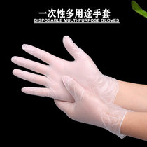 Isolated Thick Child Plastic 300 Thick Student Transparent Childrens Gloves Thin Disposable Durable Inspection