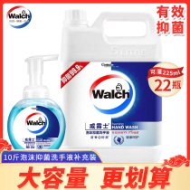 Willus antibacterial foam hand sanitizer 5L sterilization and disinfection household hotel vat supplementary family pack childrens baby