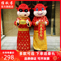 Year of the Ox God of Wealth Cartoon Doll costume adult walking activity props New Year doll suit whole set
