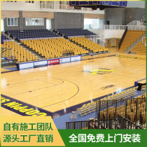 Euclidean sports wooden floor factory direct sales nationwide door-to-door installation of basketball badminton court special solid wood floor