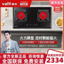 Vatti Huadi i10050B embedded double-stove gas stove gas stove natural gas liquefied gas energy-gathering stove