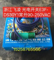 Zhejiang Feiling photoelectric switch E3F-DS30Y1 photoelectric sensor E3F-DS30Y2 two-wire 90-250VAC