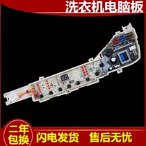 Suitable for Haier storm washing machine computer board TQB65-Z1267 Xiangniu new circuit display board