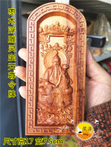 Taoist token Lingbao Tianzun token lightning strike jujube tree three clear order jujube token jujube wooden crafts