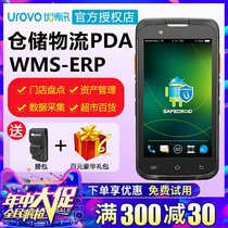 Youbo News i6200 Series industrial mobile phone Android PDA handheld terminal inventory machine Data collector Station PDA bar code scanning equipment Express logistics warehouse bar gun