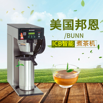 Originally imported from the United States BUNN ICB American coffee machine smart tea maker drip-type tea brewing machine