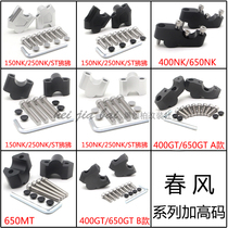 Applicable spring breeze ST baboon 150NK250NK400NK650GT handlebar MT booster shift