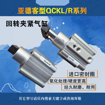 Rotary clamp cylinder QCKL12x20S 12X10S QCKR12x20S QCKR12X10SM