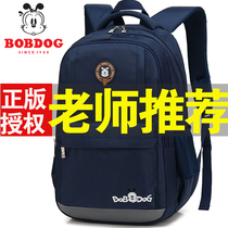 Babu bean school bag male primary school students daughter children third to sixth grades shoulder backpack one or two spine protection load reduction ultra-lightweight