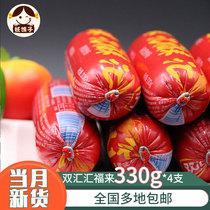 Shuanghui Huifulai Starch Steamed Sausage 330g * 4 Pack Ham Sausage Coarse Super Fried Ham