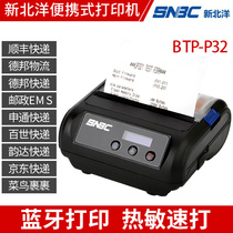 SNBC New Beiyang BTP-P32 P32 Bluetooth portable handheld wireless thermal label Debon surface single printer