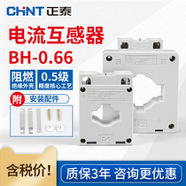 Chint BH-0 66 current transformer 0 5 Stage 30 Ф 75 100 200 250 400 600 A small