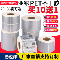 Brick cast Asian silver paper fixed assets label sticker PET35 32 30 25 20 19 15 12 10 8 wide matte silver self-adhesive waterproof barcode printer sticker two-dimensional