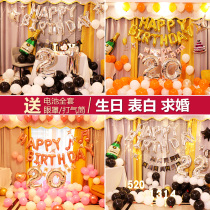 Birthday Placement Balloon Boy Girl Party Groveling Scene Adornment Childrens Birthday Happy Theme Background Wall