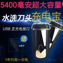 5200 mA Shaver with charging treasure two-in-one Multi-function 18650 car lithium battery Shaver