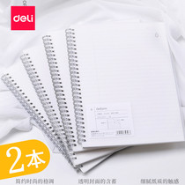 Deli notebook Cornell notepad grid clip B5 large loose-leaf paper coil wrong question grid this hipster female college students transparent shell lattice note metal spiral exercise book