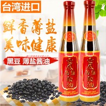 Taiwan imported Datong thin salt soy sauce brewing pot bottom shade oil cold stir-fried vegetables dipped in little salt sauce seasoning