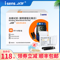 South Korea I-sens Darle Blood Glucose Test Paper Blood Glucose Tester Home Love First Thought Blood Glucose Test Bar NoCoding1