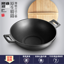 Long Sheng Xiang Cast iron pot Stew pot Non-stick pan Wok Pig iron pot Old-fashioned Chinese pot Commercial household induction cooker fire pot