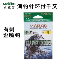 Japan MARUTO soil fat rich (Seahorse) Tube pay ring pay special research needle handle groove thousand fish hook