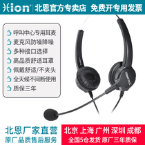 The Hion North En FOR630D dialect flight attendants dual ear ear Mai call center customer service electric pin computer headphones