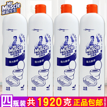Mr. Weimang toilet cleaning liquid Lingbao toilet cleaner washing toilet decontamination removal of urine scale special toilet