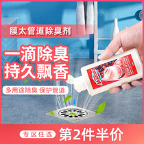 Mootaa sewer pipe deodorant film too kitchen toilet floor drain deodorant anti-odor artifact