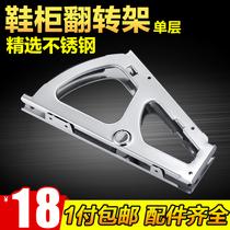 Stainless steel single-layer shoe cabinet turning frame turning frame hardware accessories one layer shoe cabinet hidden shoe rack Silver