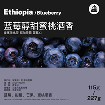 Cafa Ethiopia Yajia Xuefei blueberry heart honey processing new season boutique hand-made coffee bean single product