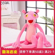 Pink Panther plush toy cute Darang pink Naughty Leopard doll Korean sleeping pillow girl girl girl