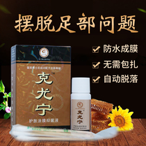Chilikkonkyunning skin-care coating Bacteriostatic Liquid Gram chicken Juyu Softening Horny Layer Thickening Old Cocoon Foot Mat Meat Sting