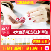 Lan Kexin net red nail polish set tearable pull peelable quick-drying long-lasting milk tea color womens autumn and winter color system