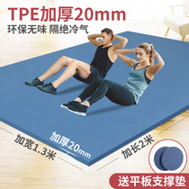 Oversized tpe double yoga mat thickened widening lengthened 2 m non-slip mens fitness mat jump rope ground floor for home