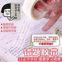 Transparent punishment and paste copy of artificial cloth stealth tape students write translucent copy and tape copy and tape free copy hands torn hands fragment