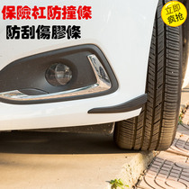 Car bumper anti-collision strip carbon fiber decoration door anti-scratch strip is attached to the body door with anti-scratch rubber strip