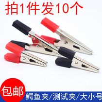 Alligator clip test clip large and small electrical clip universal meter power clamp wire iron clip battery conductive clip