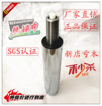 Gas Rod Support Rod Large Class Chair Swivel Chair Swivel Chair Rod Lift Seat Lengthened Fixed Bar Chair Adjuster