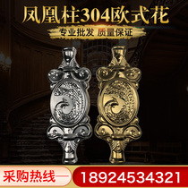 304 stainless steel European stamping Phoenix column luxury courtyard villa door window grilles new decorative accessories